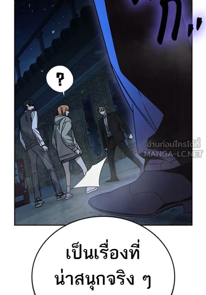 Study Group ตอนที่ 292 รูปที่ 158