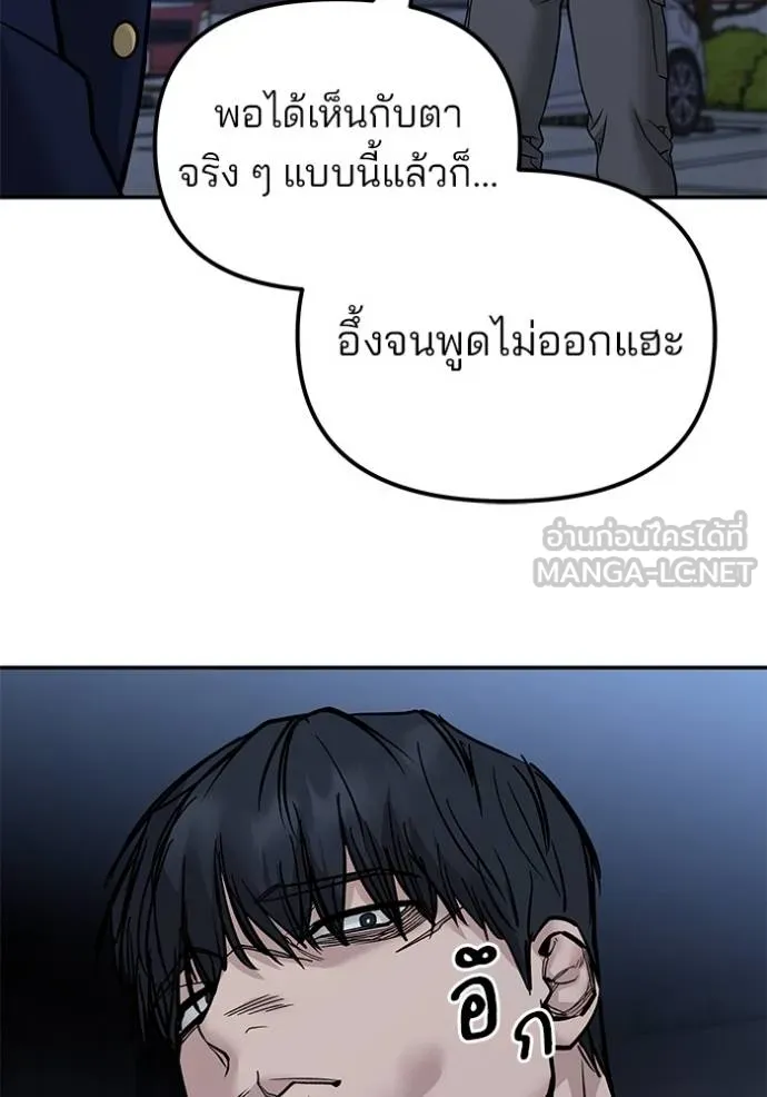 เลวฟาดเลว ตอนที่ 128 รูปที่ 63
