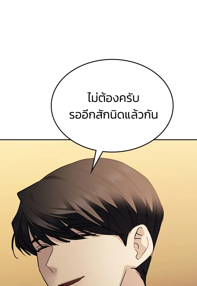 รักแล้วห้ามเลิก ตอนที่ 11 รูปที่ 115