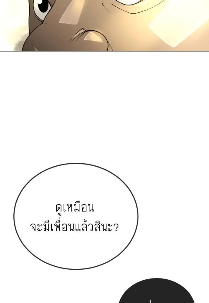 ยุคแห่งยอดมนุษย์ ตอนที่ 73 รูปที่ 178