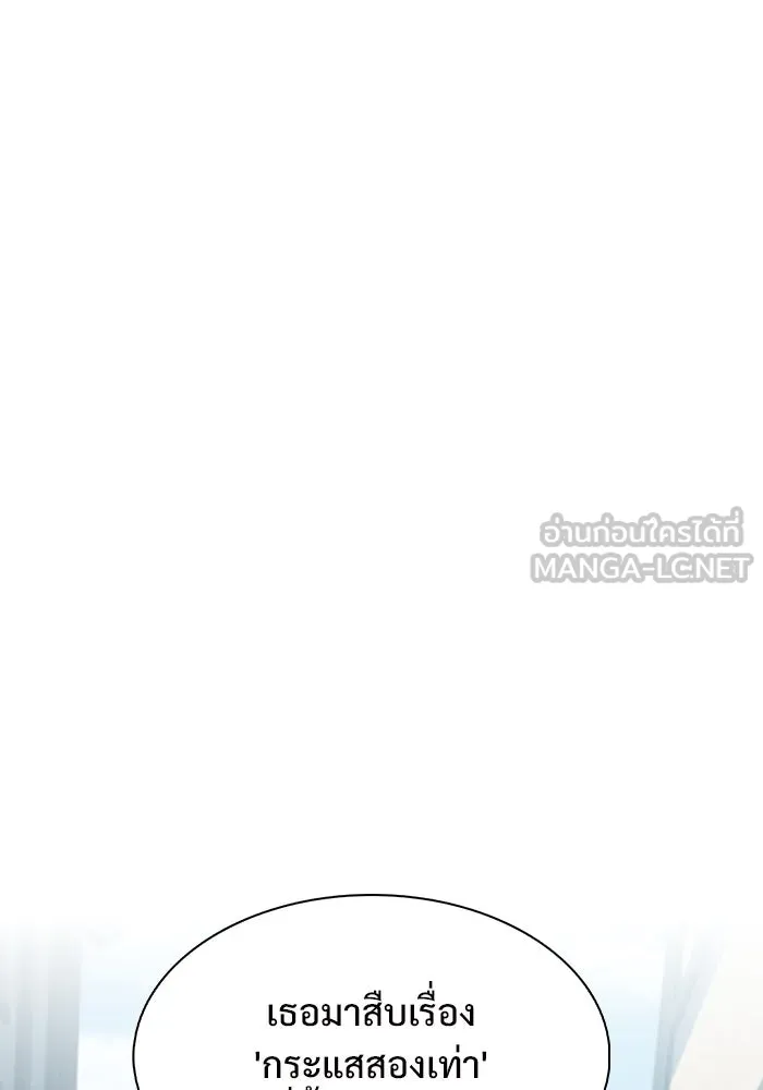 ผู้เล่นหน้าใหม่เลเวลแมกซ์ ตอนที่ 109 ศิษย์เอกของ 'อัมฮวัง รูปที่ 135