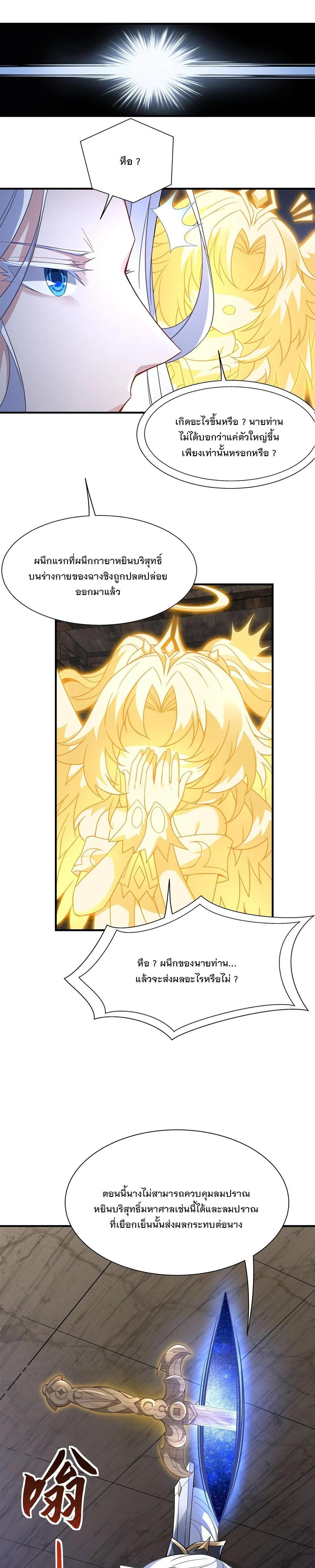 Manga-lc-com อ่านมังงะ อ่านการ์ตูน ออนไลน์ ฟรี My Female Disciples are all Future Masters of the Heavens ตอนที่ 1 2 3 4 5 6 7 8 9 10 11 12 13 14 ฟรี ไม่มีโฆษณา Manga-lc - อ่าน มังงะ อ่าน การ์ตูน ออนไลน์ อ่านมังงะ ฟรี