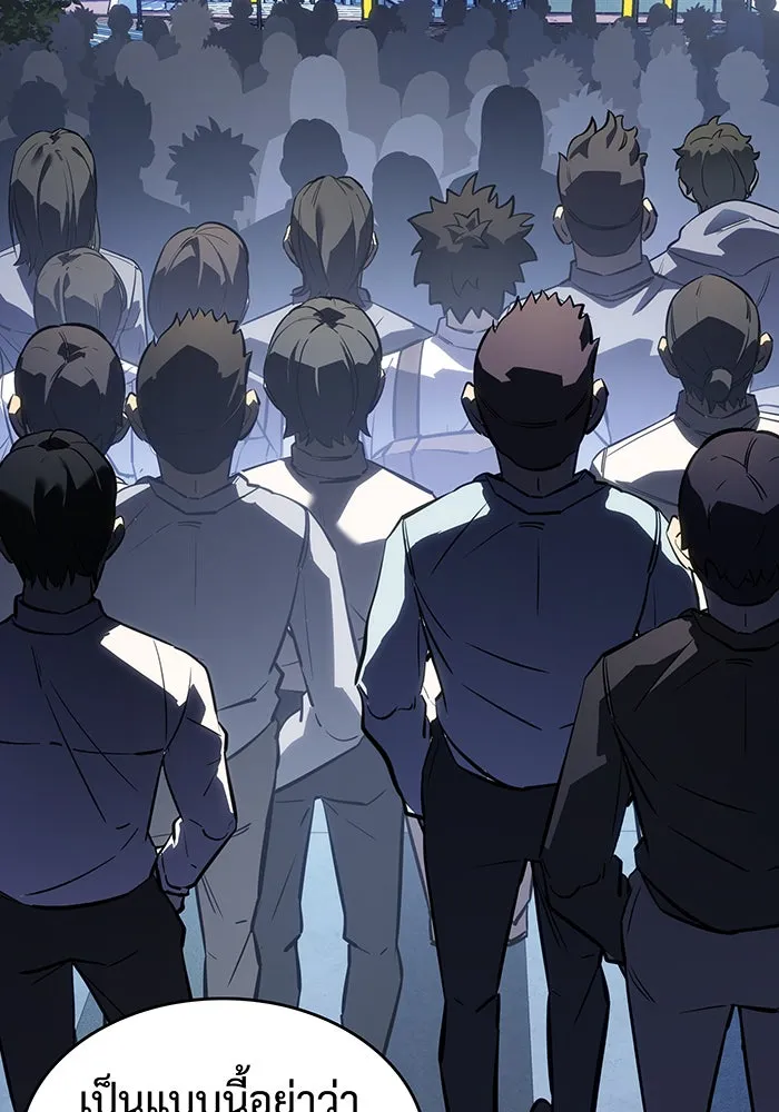 เกิดใหม่พร้อมพลังแห่งราชัน ตอนที่ 14 รูปที่ 199