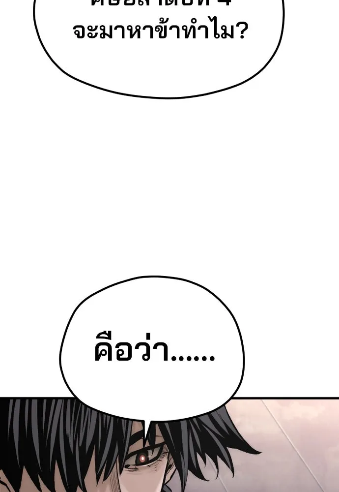 เส้นทางสู่เทพมาร ตอนที่ 124 รูปที่ 71