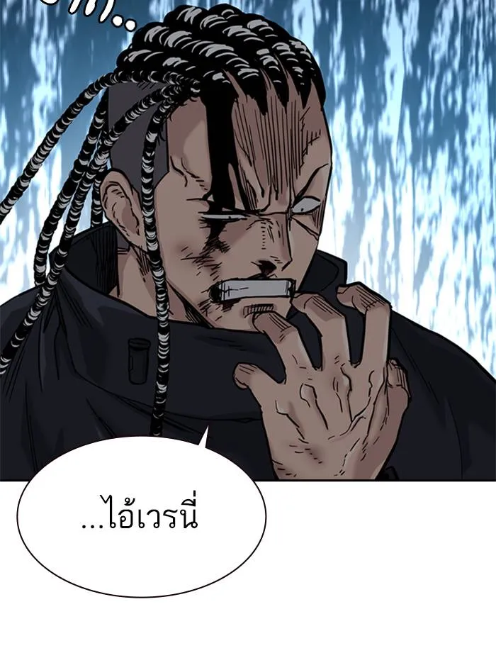 To not die ตอนที่ 50 รูปที่ 19