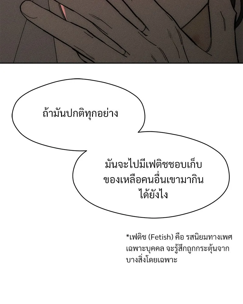 บุปผารุ่มราคะ ตอนที่ 72 รูปที่ 76