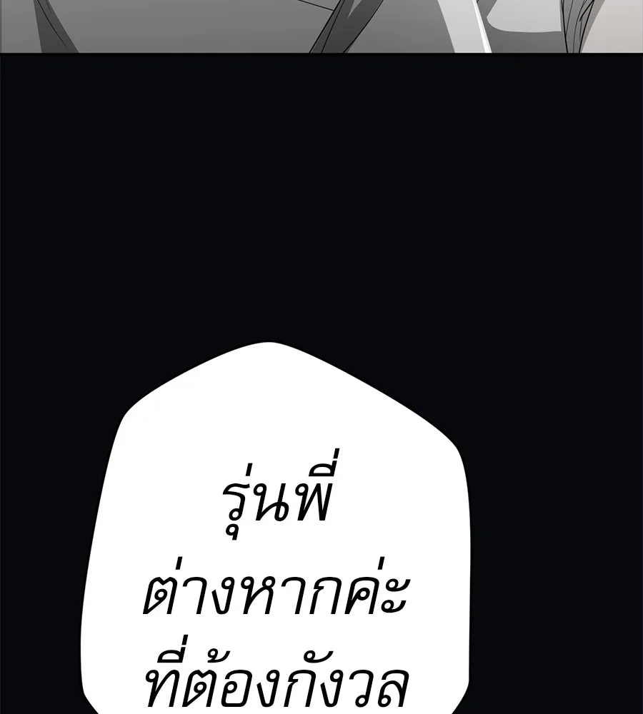 คอลเซ็นเตอร์เปลี่ยนชีวิต ตอนที่ 50 คืนคว้าดาว รูปที่ 103