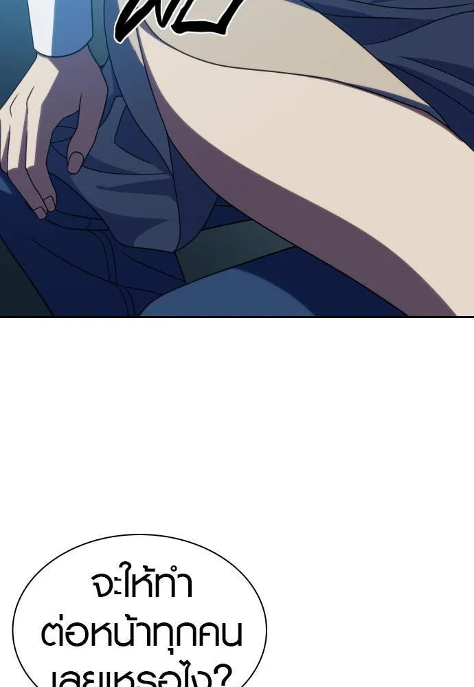 นักรบแช่แข็ง ตอนที่ 20 รูปที่ 130