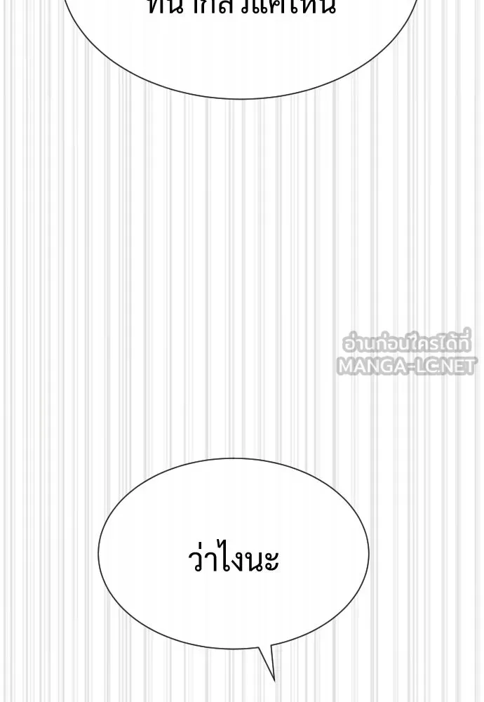 นักฆ่าย้อนวัย ตอนที่ 60 รูปที่ 57