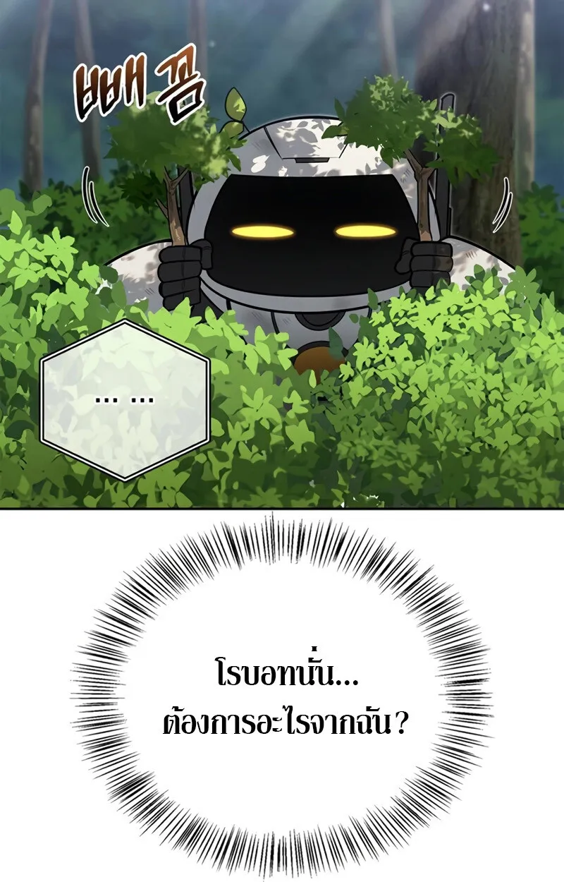 S-Class Hunter Heals with Monsters ฮ_นเตอร_ ระด_บแกร_งก_บฟาร_มมอนสเตอร_ส_ดป_วน ตอนที่ ตอนที่ 4 รูปที่ 77