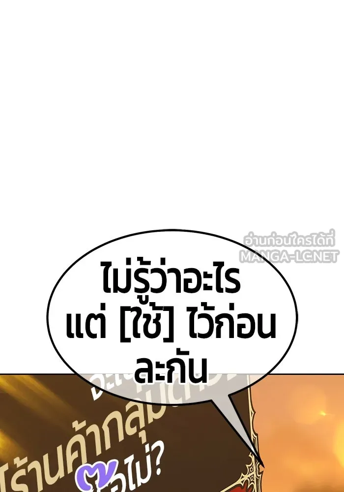 +99 ท่อนไม้พร้อมบวก ตอนที่ 64 คนลวง (2) รูปที่ 222