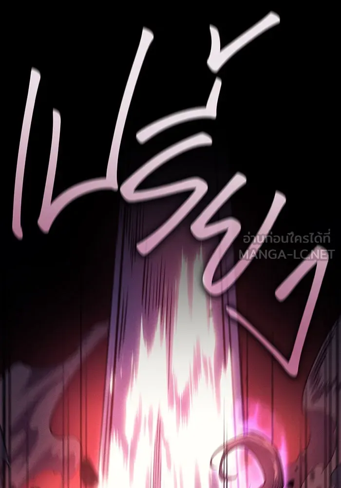 เกิดใหม่พร้อมพลังแห่งราชัน ตอนที่ 69 รูปที่ 33