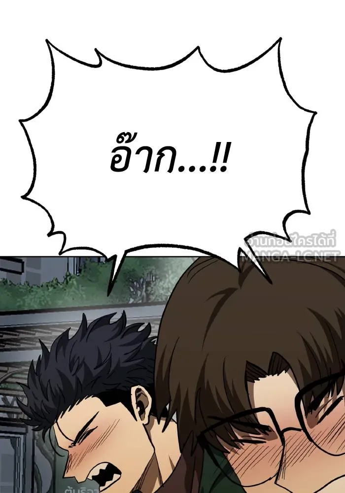 ราชาแห่งอ็อกทากอน ตอนที่ 62 รูปที่ 72