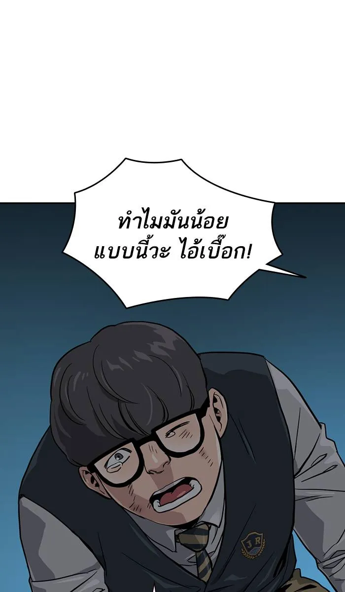 To not die ตอนที่ 19 รูปที่ 115