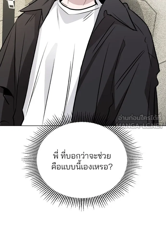 รักผิดแผน ตอนที่ 56 รูปที่ 114