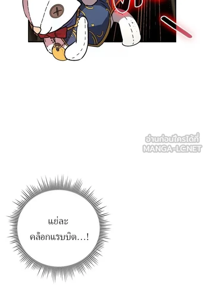 เป้าหมายครั้งที่ 2 ตอนที่ 36 รูปที่ 4