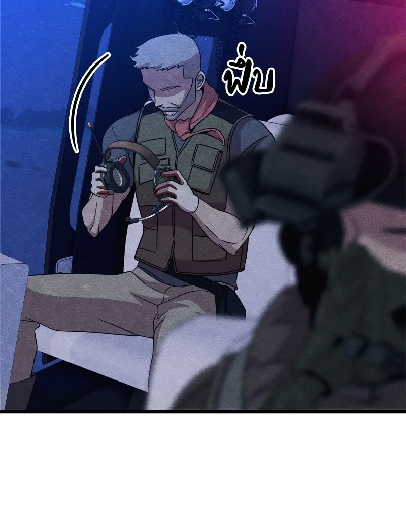 Zombie X Slasher ตอนที่ 64 รูปที่ 59