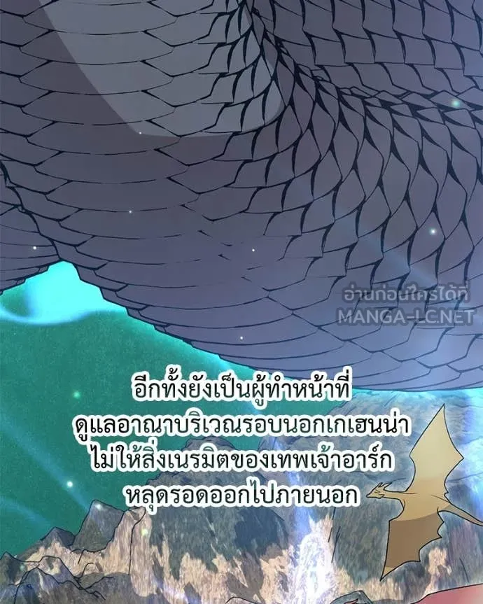 คนสวนโลกฮันเตอร์ ตอนที่ 90 รูปที่ 65