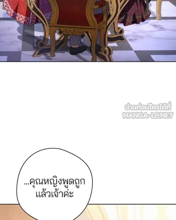 ถ้าเป็นนางร้าย ตอนที่ 40 รูปที่ 76