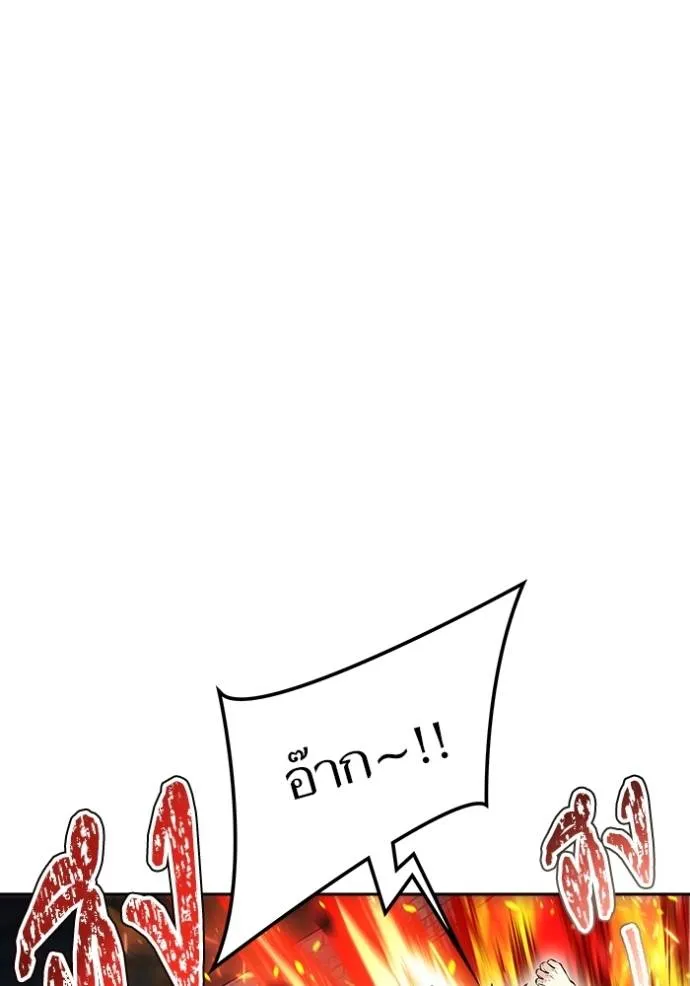 ทาวเวอร์ออฟก๊อด หอคอ ตอนที่ 630 รูปที่ 127