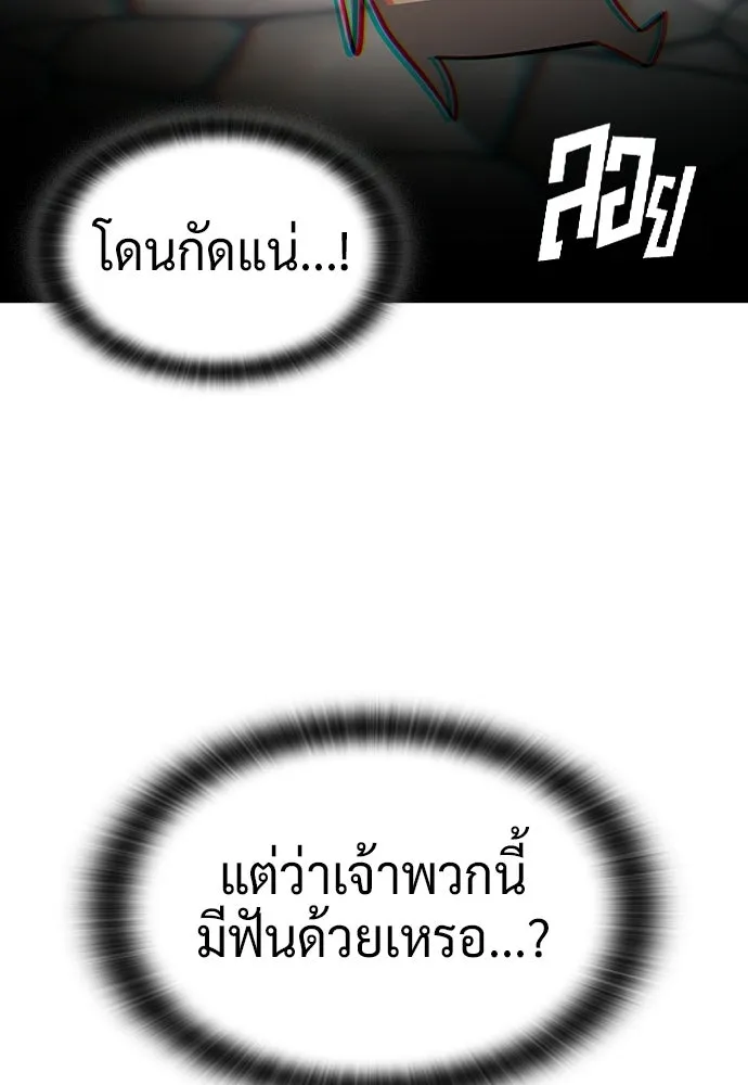 คลินิกสัตว์ต่างโลกของคิมโอจิน ตอนที่ 41 รูปที่ 80