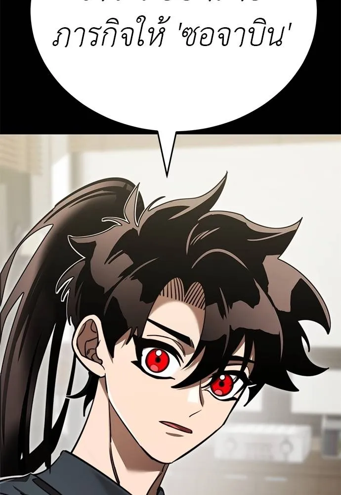 ยมราชลงทัณฑ์ ตอนที่ 62 รูปที่ 46