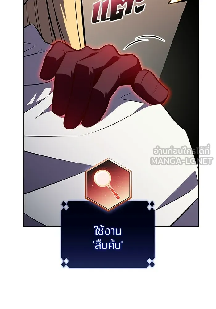 ผู้เล่นหน้าใหม่เลเวลแมกซ์ ตอนที่ 228 ปรับปรุงฐานที่มั่น (2) รูปที่ 12