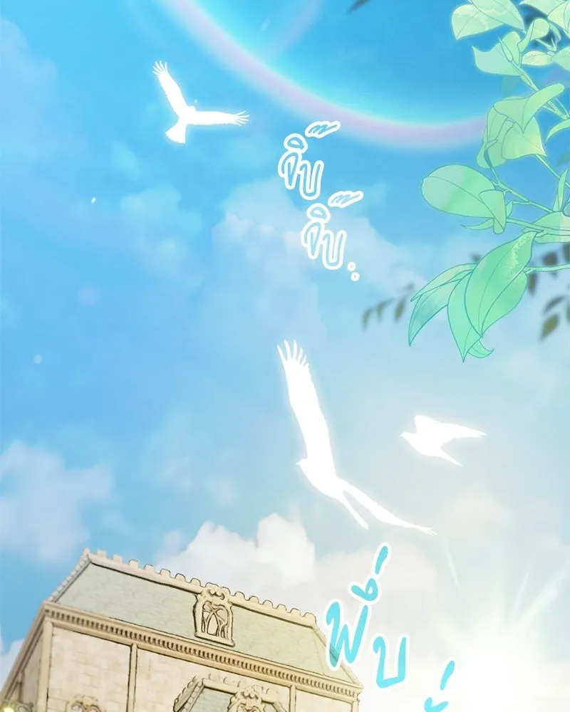 จุ๊บรัก คุณหมาป่า ตอนที่ 1 รูปที่ 17