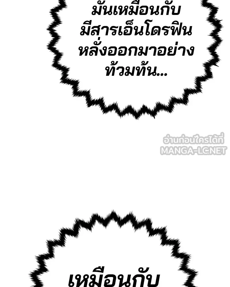 Player ตอนที่ 62 รูปที่ 87