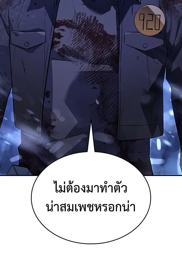 เกิดใหม่พร้อมพลังแห่งราชัน ตอนที่ 17 รูปที่ 116