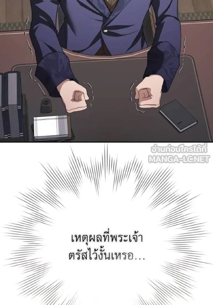 ราชินีจอมมาร ตอนที่ 12 รูปที่ 113