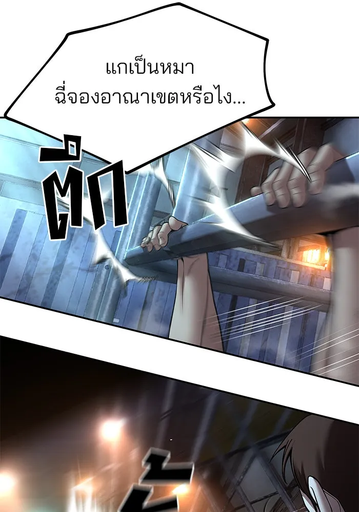 เลวฟาดเลว ตอนที่ 188 รูปที่ 31