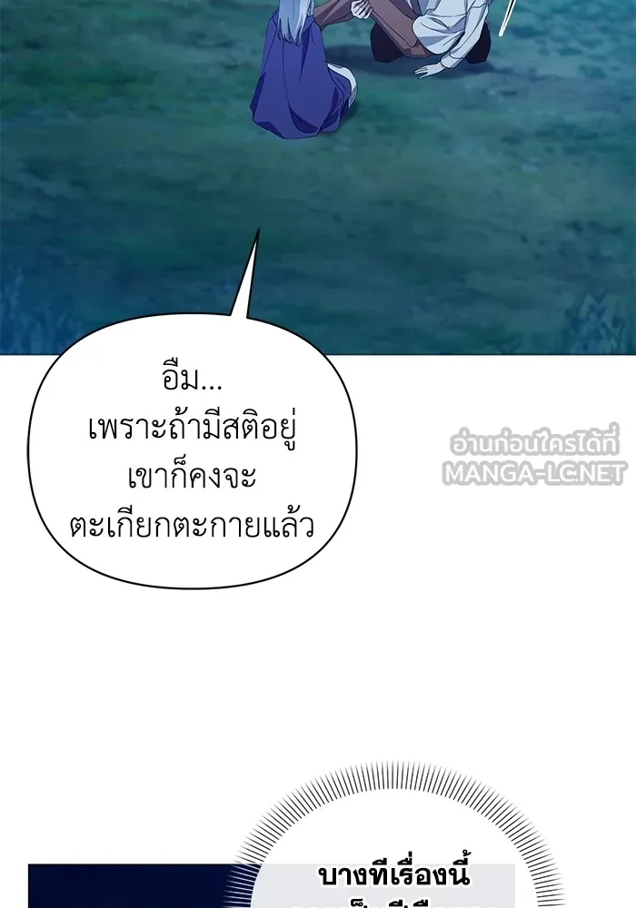 ชีวิตใหม่ในตระกูลมือสังหาร ตอนที่ 31 รูปที่ 72