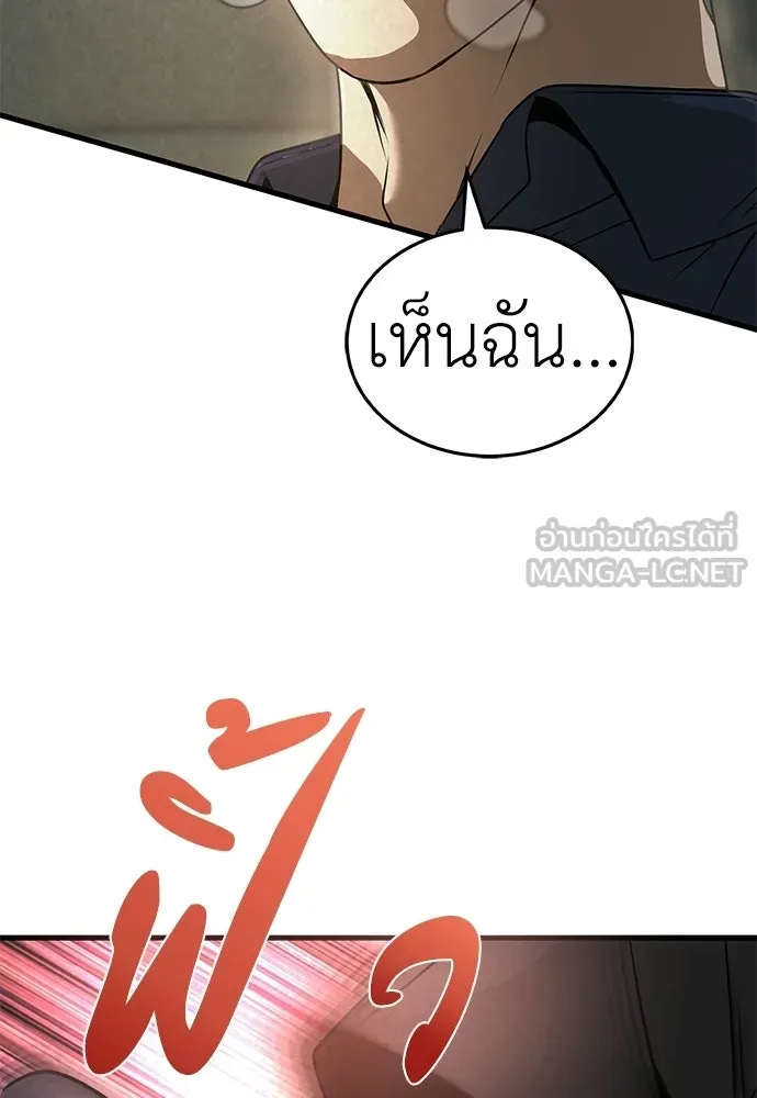 ผู้คุมหมายเลข 0 ตอนที่ 41 รูปที่ 42