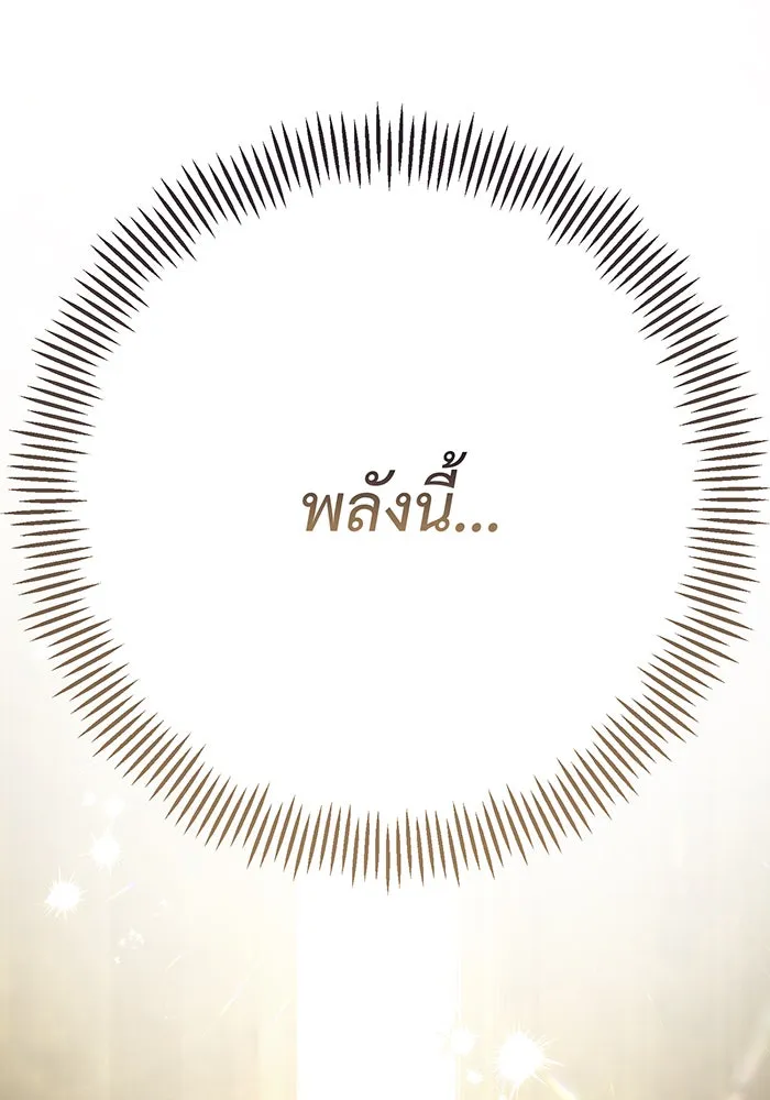 หนูน้อยทรราช ตอนที่ 43 รูปที่ 100