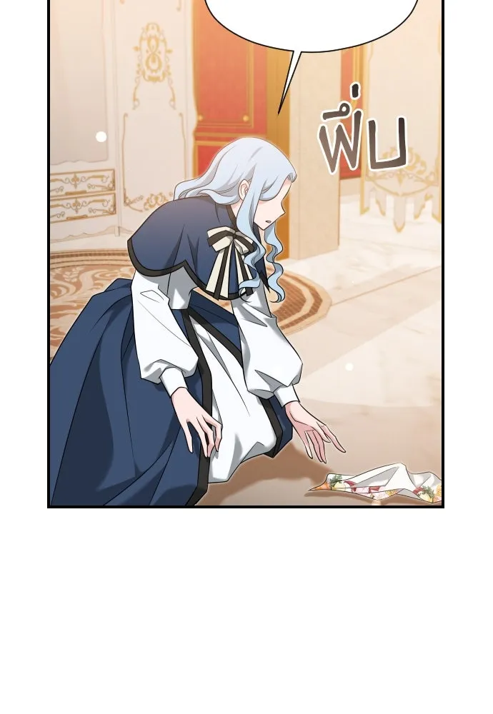 จักรพรรดิคลั่งรักที่เด็กกว่าฉันพันปี ตอนที่ 28 รูปที่ 44