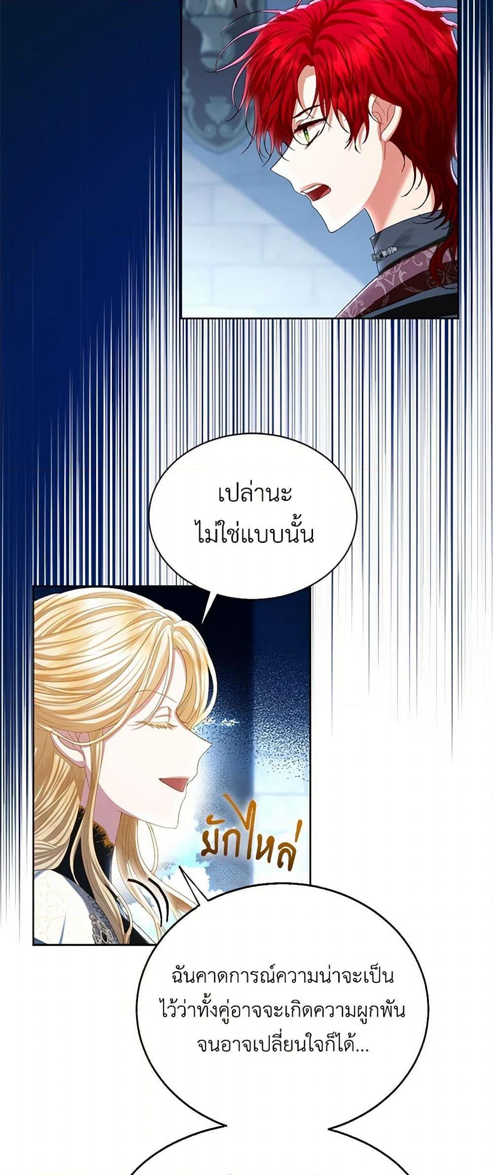 Manga-lc-com อ่านมังงะ อ่านการ์ตูน ออนไลน์ ฟรี The Duchess’s Contract Marriage ตอนที่ 1 2 3 4 5 6 7 8 9 10 11 12 13 14 ฟรี ไม่มีโฆษณา Manga-lc - อ่าน มังงะ อ่าน การ์ตูน ออนไลน์ อ่านมังงะ ฟรี