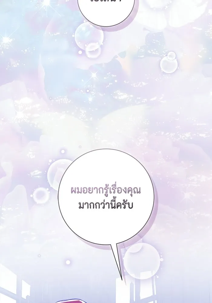 ขอวิธีส่งสามีลงนรก ตอนที่ 41 รูปที่ 64