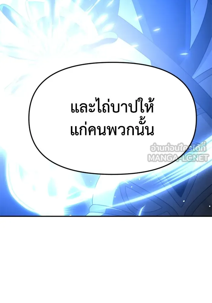 อดีตบอสหอคอย ตอนที่ 18 รูปที่ 27