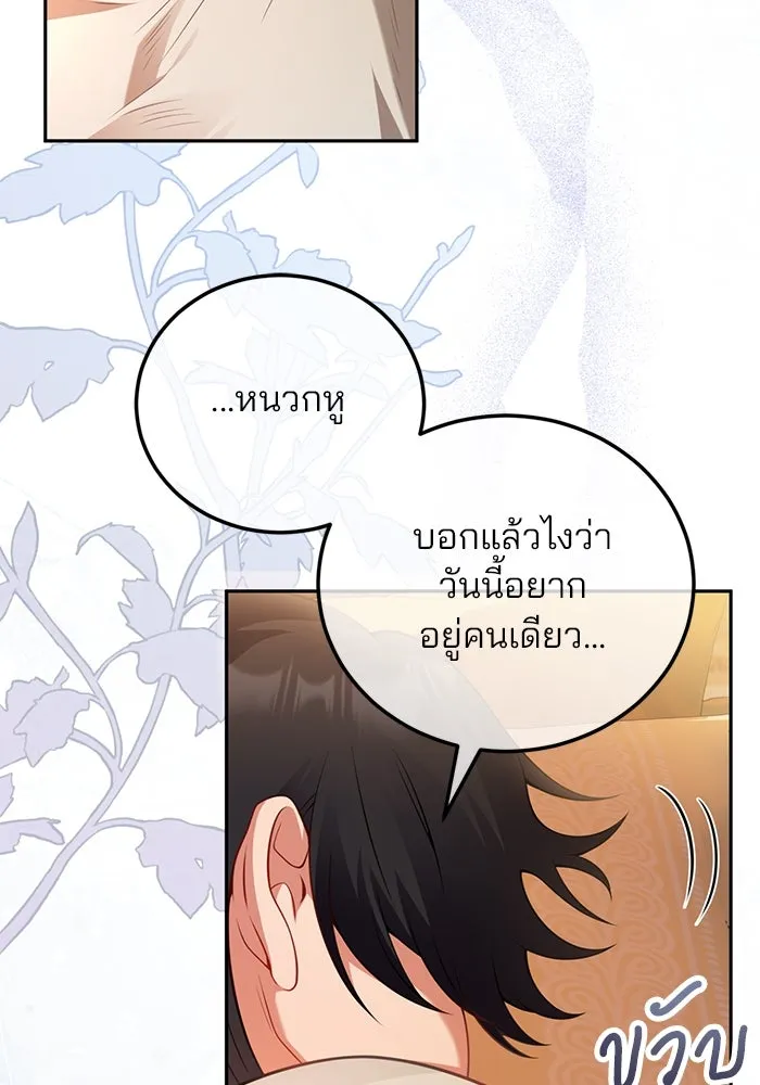 แผนหย่าสามีทรราช ตอนที่ 90 รูปที่ 4