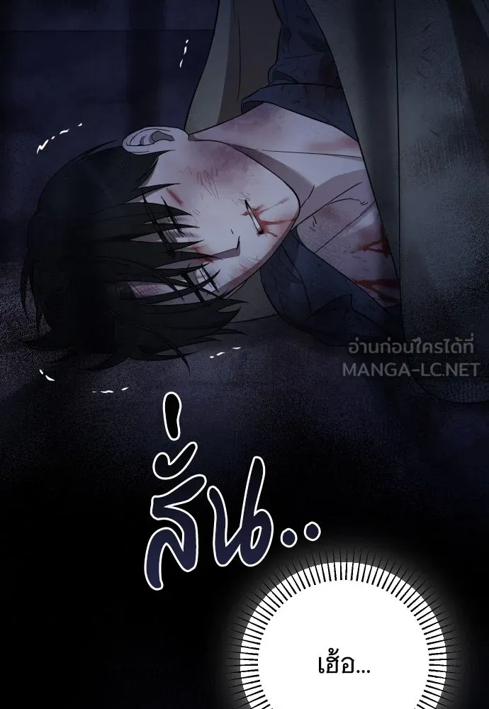 จำเลยหัวใจ ตอนที่ 68 รูปที่ 3