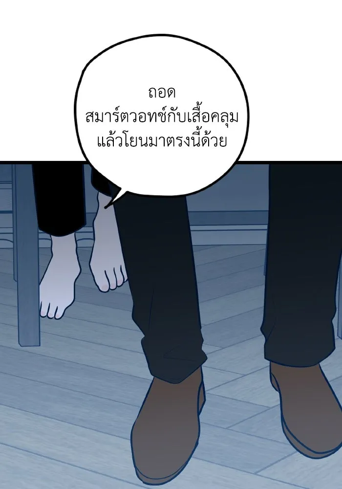 รักนี้ไม่มีรีไซเคิล ตอนที่ 72 รูปที่ 79