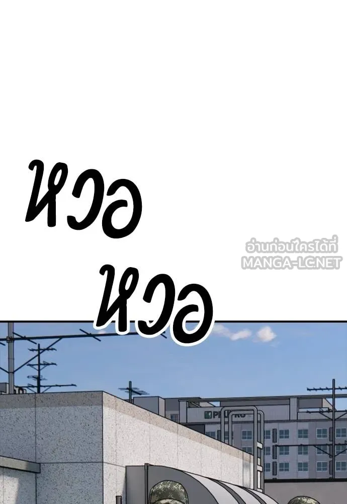 ผู้กล้าฝ่า ตอนที่ 40 รูปที่ 159