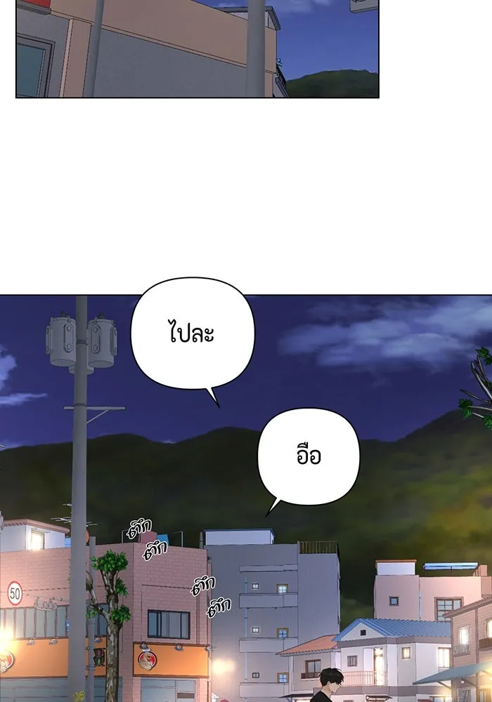เพียงรุ่งอรุณ ตอนที่ 3 รูปที่ 88