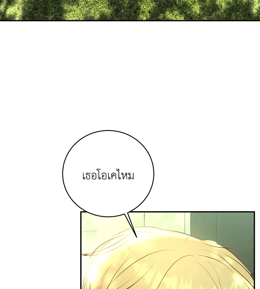 คิมหันต์นิรันดร ตอนที่ 47 รูปที่ 88