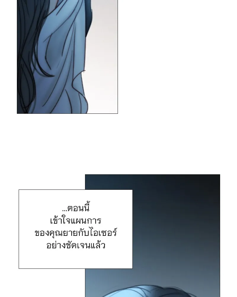 เซเรน่า ตอนที่ 92 รูปที่ 26