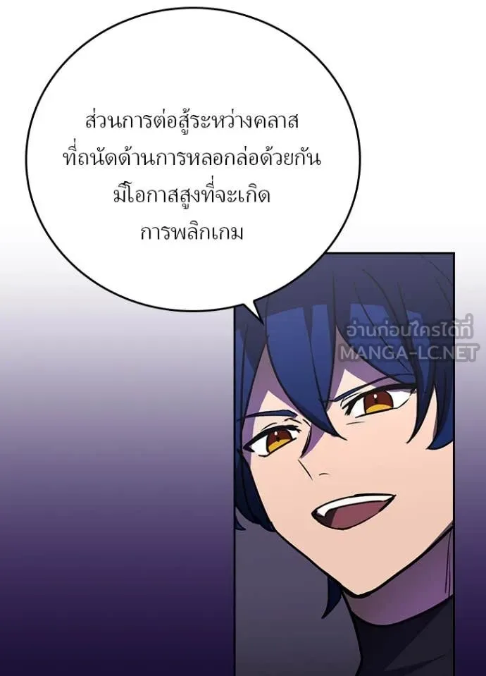 เป้าหมายครั้งที่ 2 ตอนที่ 44 รูปที่ 94
