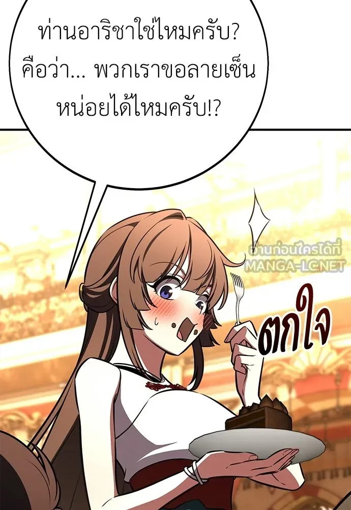 ไอ้เพลเยอร์นั่น ฉันฆ่ามันเอง ตอนที่ 103 รูปที่ 54