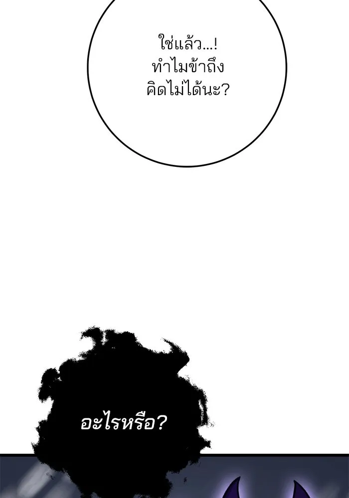 ดาบแห่งจักรพรรดิ ตอนที่ 26 รูปที่ 13