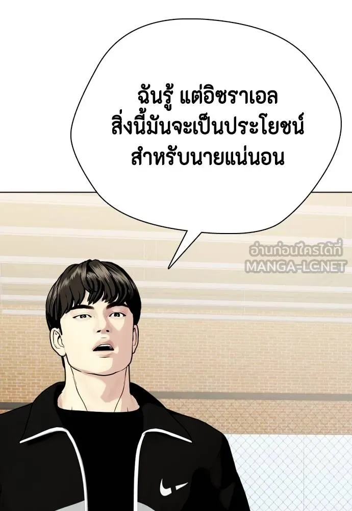 หมาหัวเน่า ตอนที่ 89 รูปที่ 111